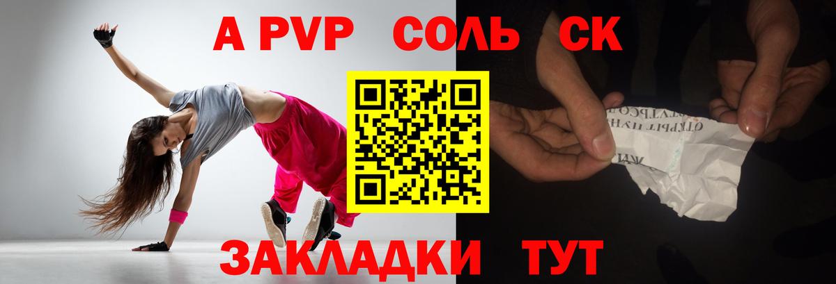 А ПВП СК Кудрово