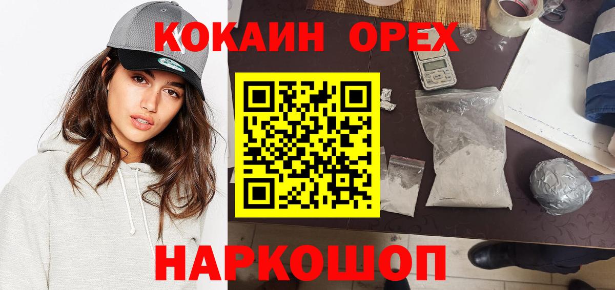 Кокаин 97% Кудрово