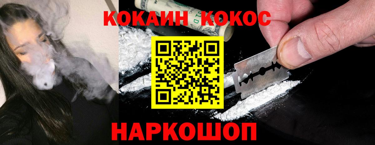 Cocaine 98%  КОКАИН VHQ  Вход с VPN  Кудрово 