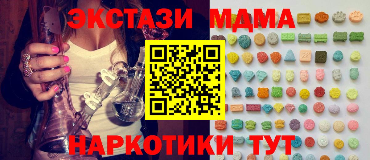 Экстази  Вход с VPN  Кудрово  ЭКСТАЗИ Дубай 