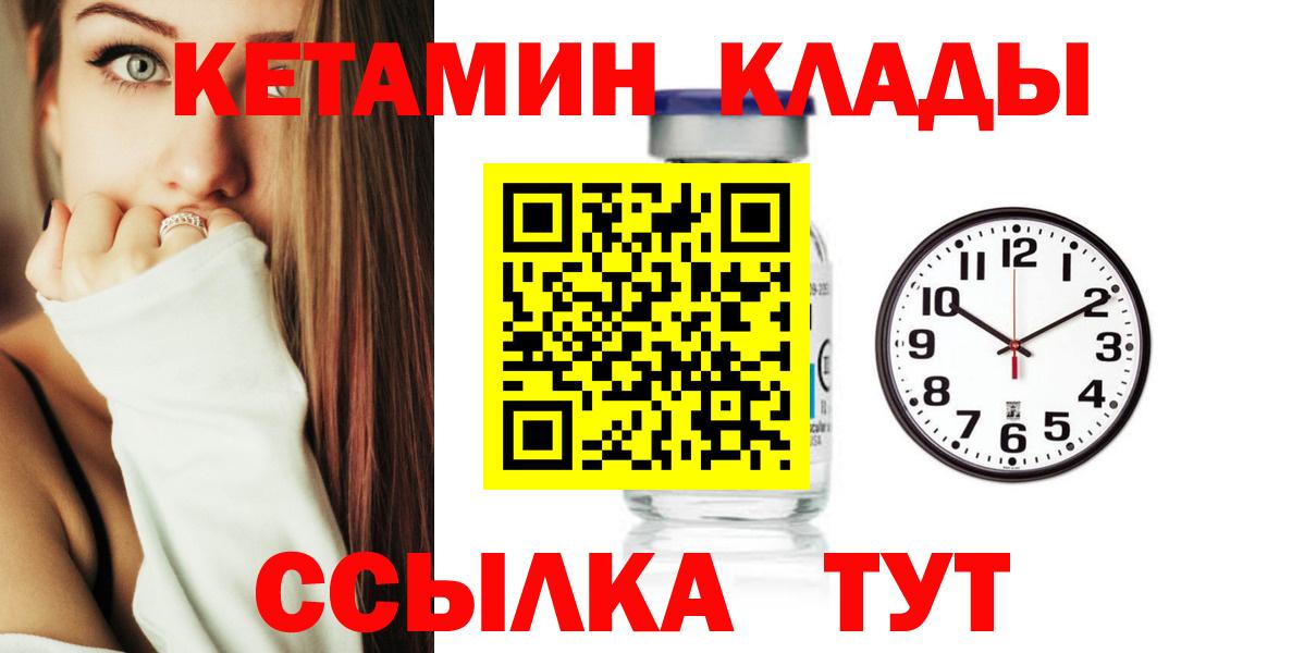КЕТАМИН ketamine Кудрово