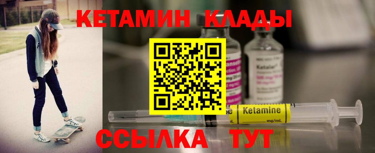 Кудрово  mega зеркало  КЕТАМИН VHQ  Вход с VPN  КЕТАМИН ketamine 