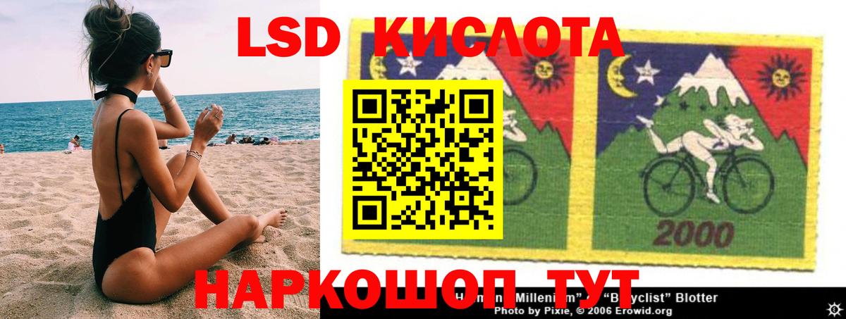 ЛСД экстази  LSD-25 экстази кислота  Кудрово  Вход с VPN  Лсд 25 экстази кислота 