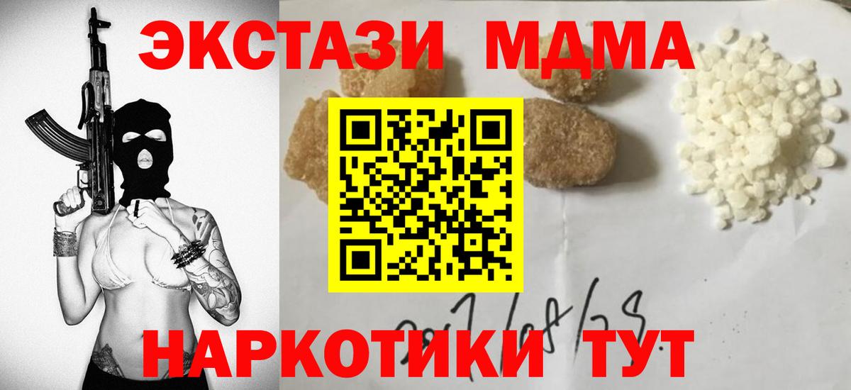 МДМА  MDMA молли  Вход с VPN  Кудрово  MDMA Molly 