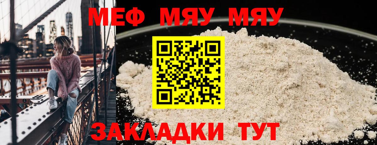 Меф мука  Меф мука  МЕФ  Вход с VPN  Меф  Кудрово 