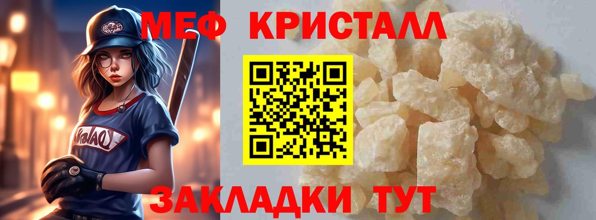 Меф мука Кудрово