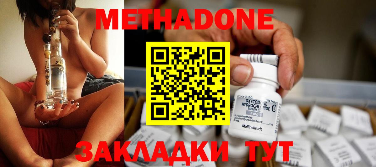 МЕТАДОН methadone  Вход с VPN  МЕТАДОН methadone  Кудрово 