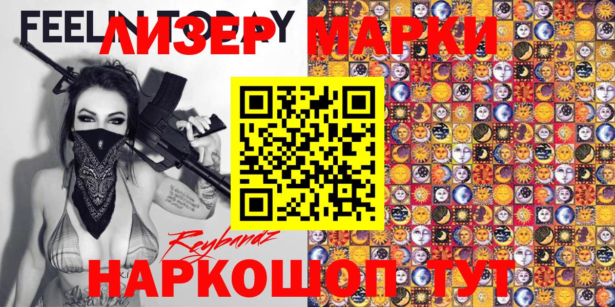 Марки 25I-NBOMe 1,8мг Кудрово