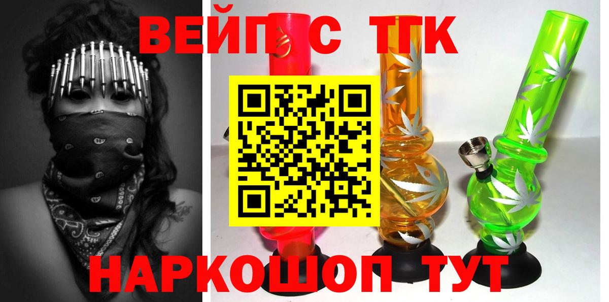 Кудрово  Дистиллят ТГК вейп  Дистиллят ТГК жижа  Вход с VPN 