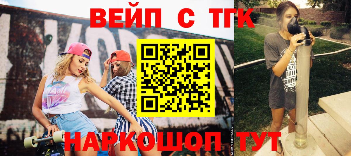 ТГК жижа Кудрово